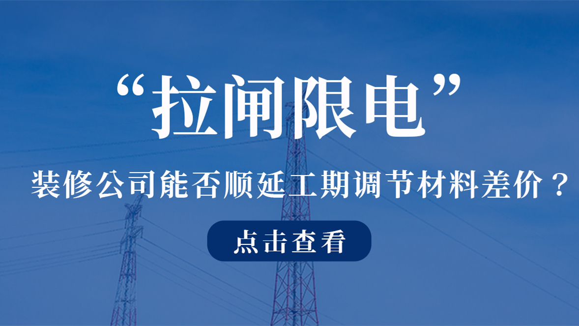 <a href=http://www.oulaichem.cn/ target=_blank class=infotextkey>深圳裝修公司</a>